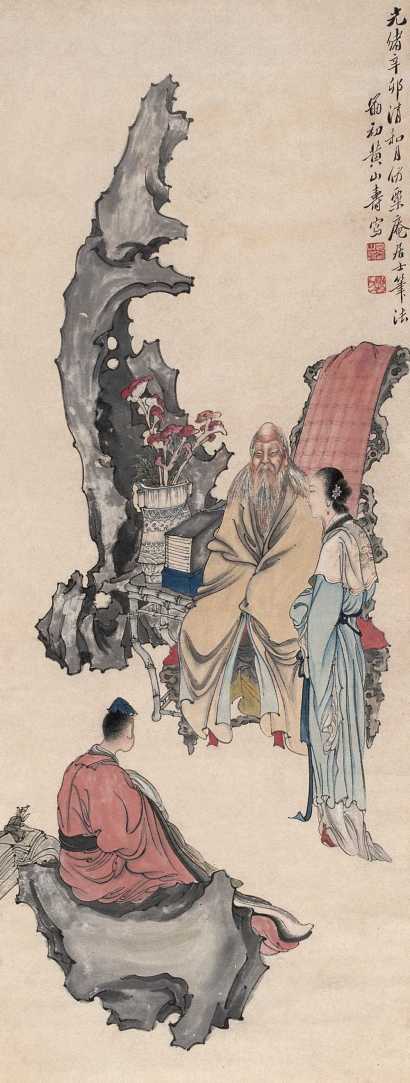 黄山寿 1891年作 访仙图 立轴